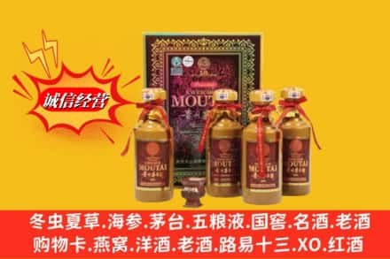 玉树回收50年茅台酒