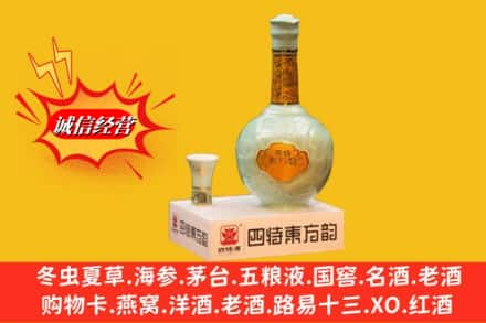 玉树求购回收四特酒